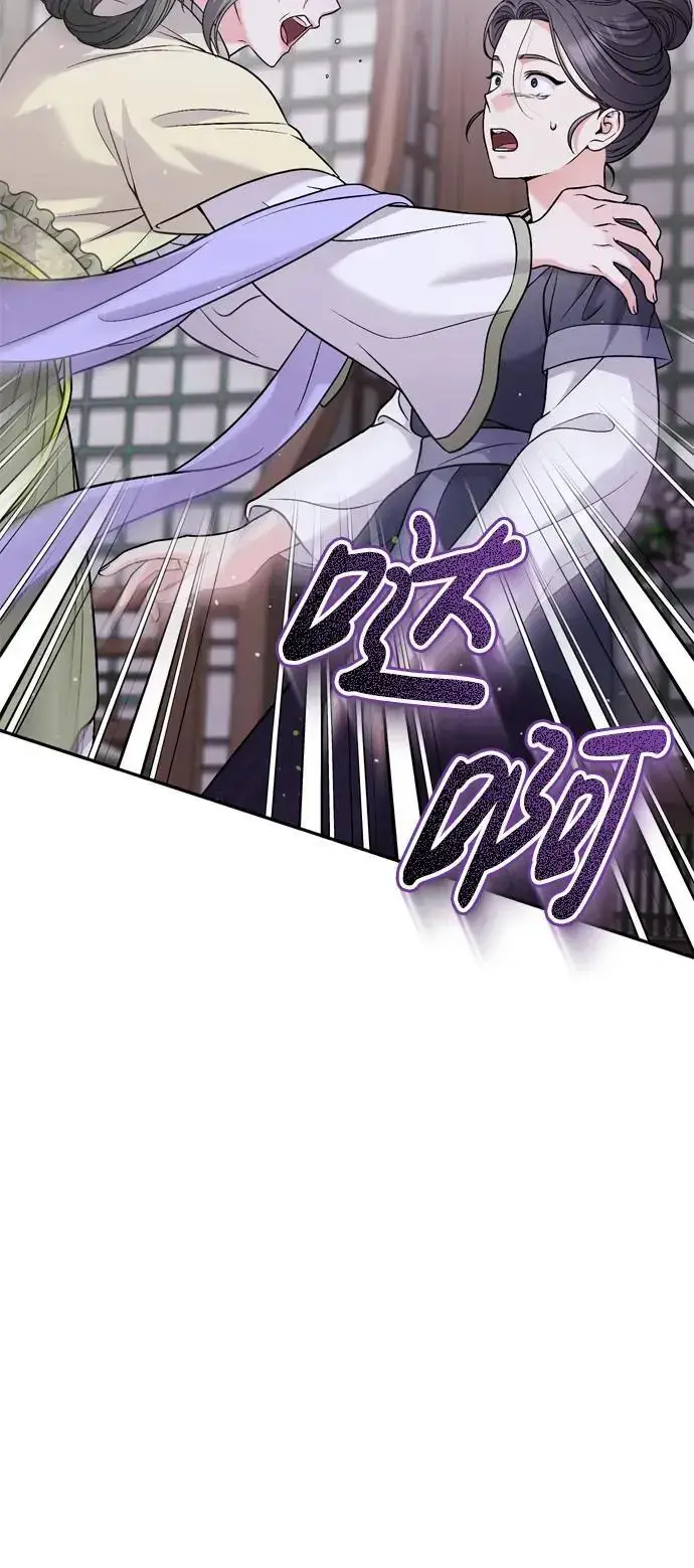 漫画《武林高手转生后宫小主》[第31话] 原来还没有做好心理准备第61张图