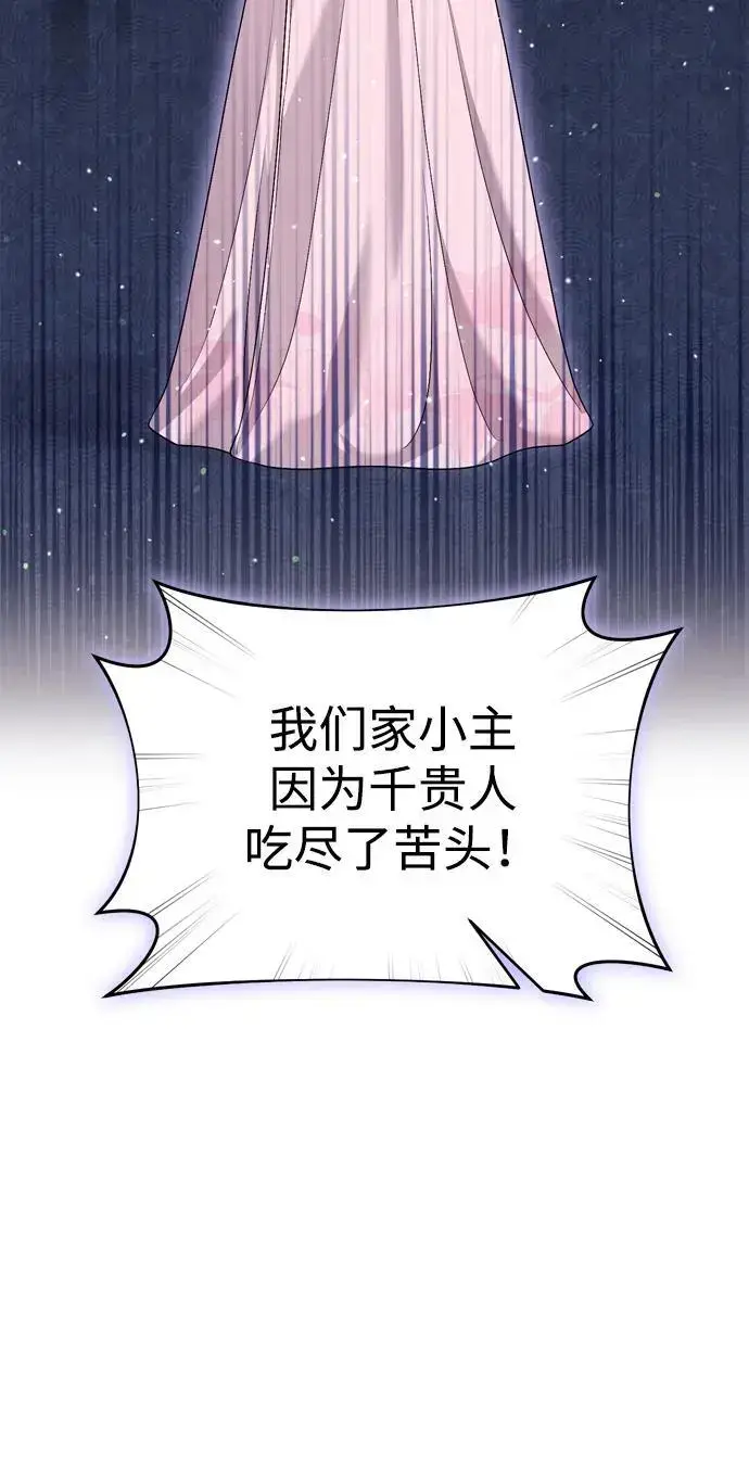 漫画《武林高手转生后宫小主》[第31话] 原来还没有做好心理准备第65张图