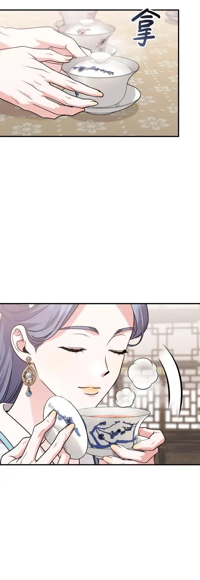 漫画《武林高手转生后宫小主》[第37话] 如数奉还所受到的伤害第45张图