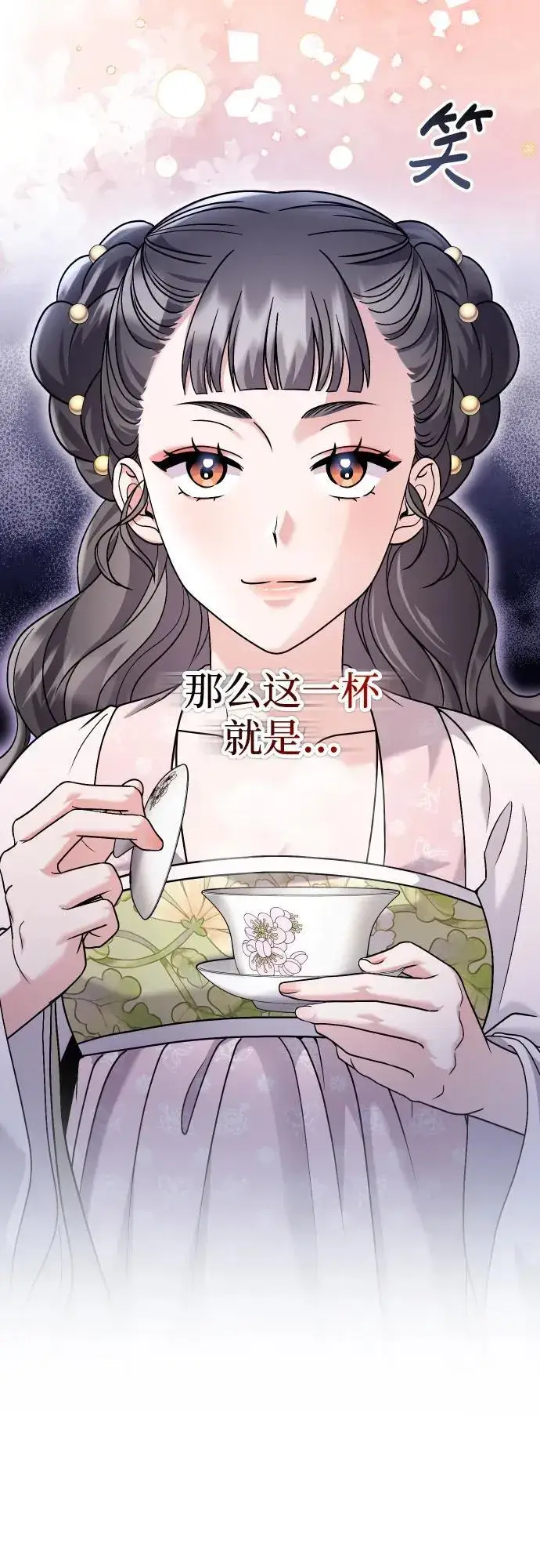 漫画《武林高手转生后宫小主》[第37话] 如数奉还所受到的伤害第59张图