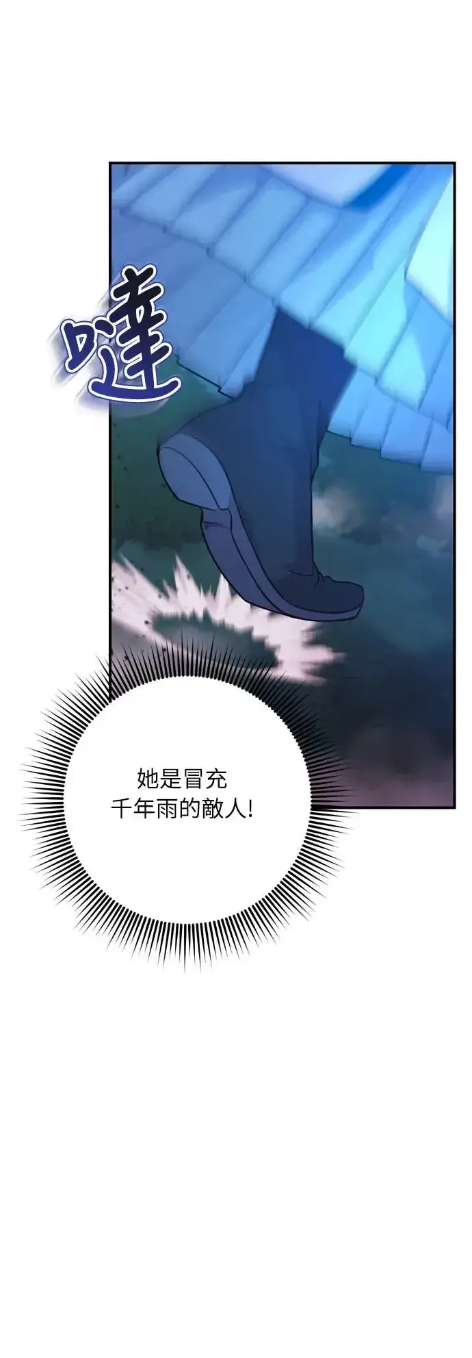 漫画《武林高手转生后宫小主》第38话 看似不合理却又合理的情况第13张图