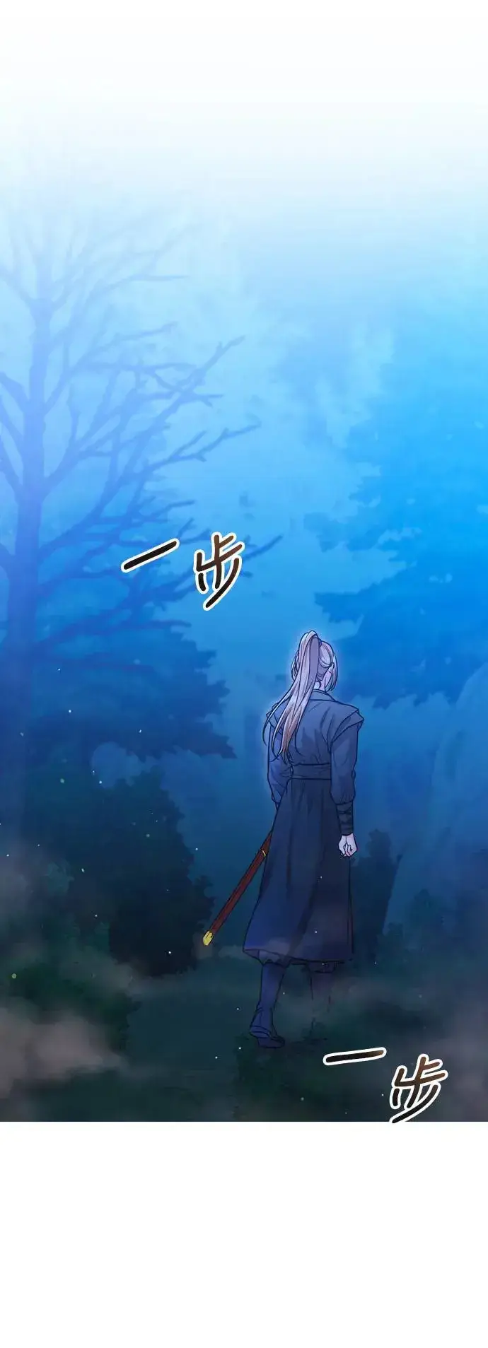 漫画《武林高手转生后宫小主》第38话 看似不合理却又合理的情况第2张图