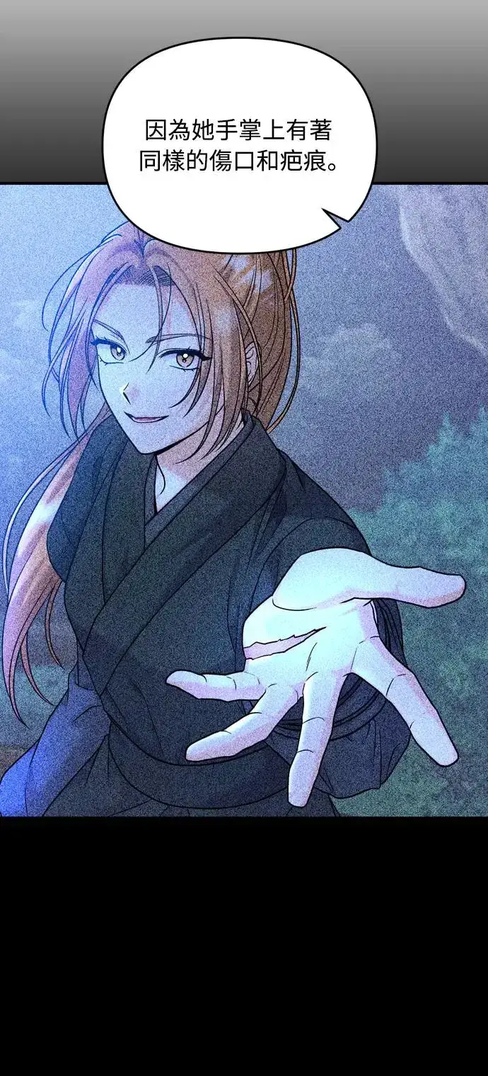 漫画《武林高手转生后宫小主》第38话 看似不合理却又合理的情况第27张图