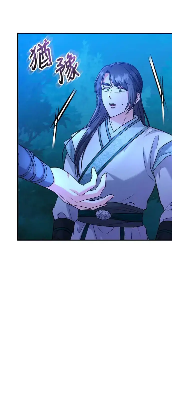 漫画《武林高手转生后宫小主》第38话 看似不合理却又合理的情况第34张图