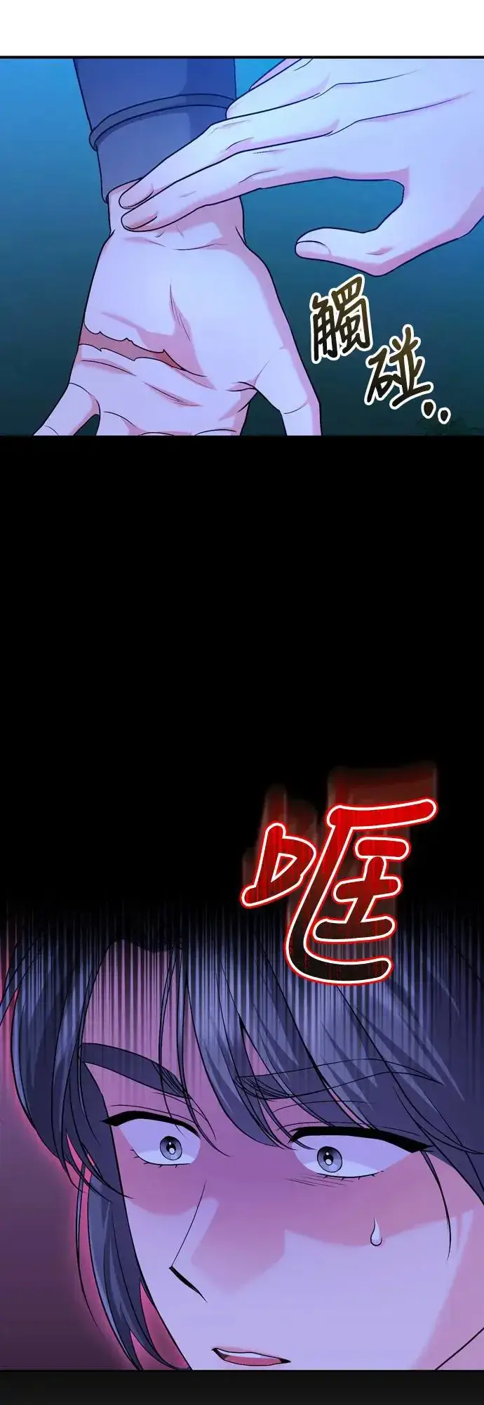 漫画《武林高手转生后宫小主》第38话 看似不合理却又合理的情况第35张图