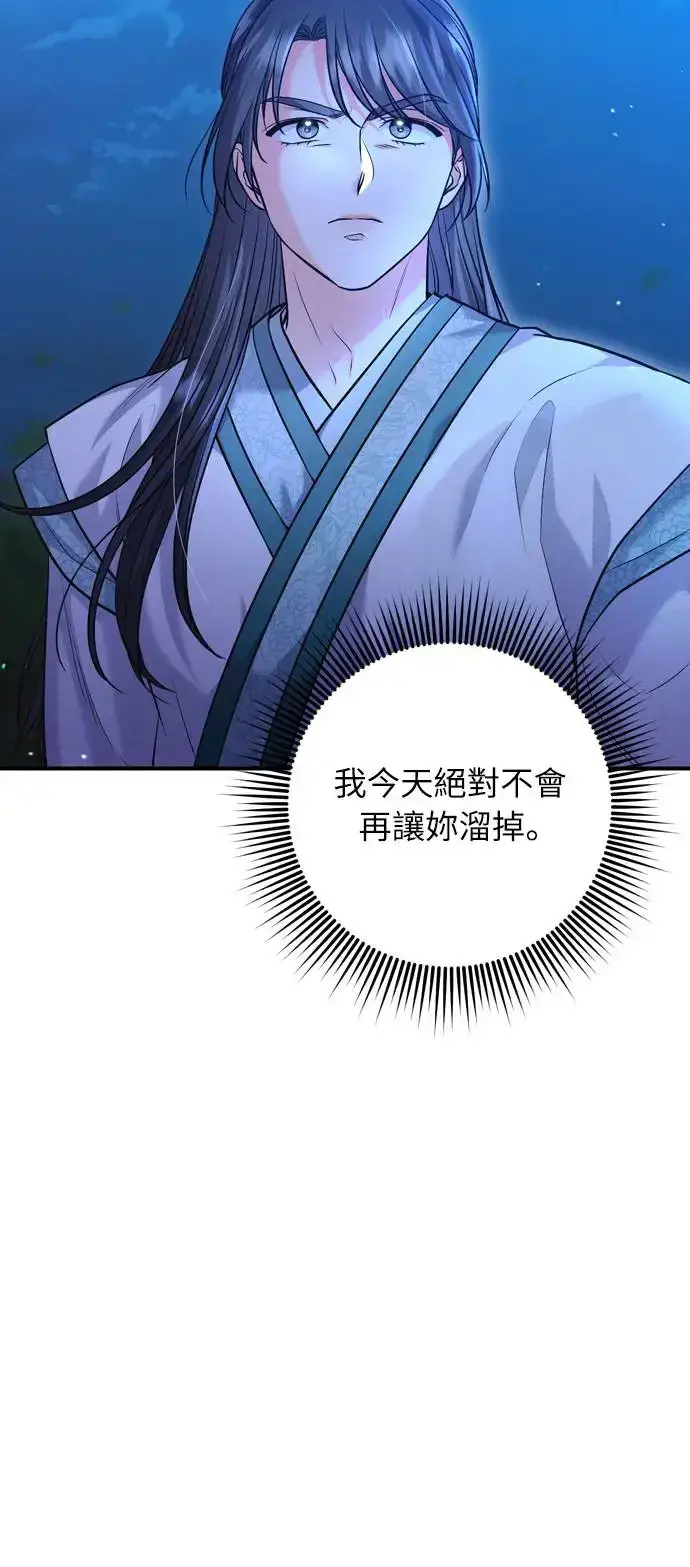 漫画《武林高手转生后宫小主》第38话 看似不合理却又合理的情况第4张图