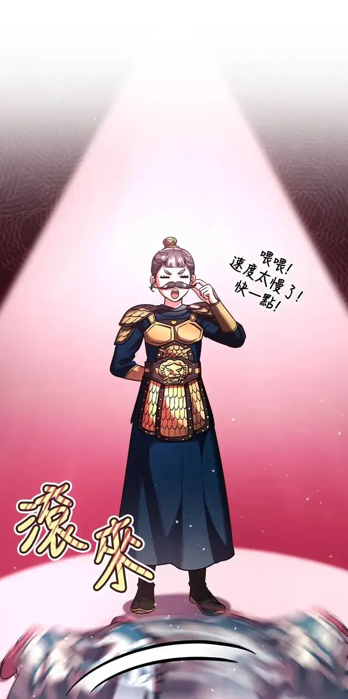 漫画《武林高手转生后宫小主》第41话 操控陛下的方法第89张图