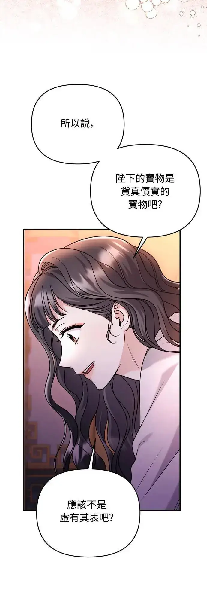 漫画《武林高手转生后宫小主》第62话 啪哒啪哒啪哒第2张图