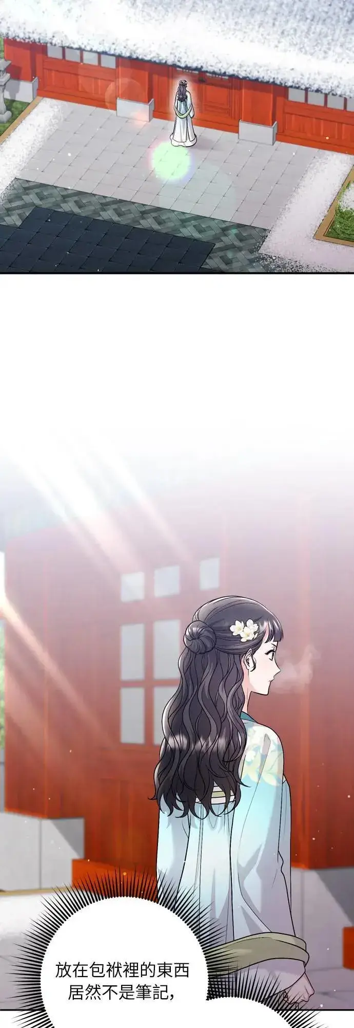 漫画《武林高手转生后宫小主》第63话 觊觎那个东西的人，是你吗？第72张图