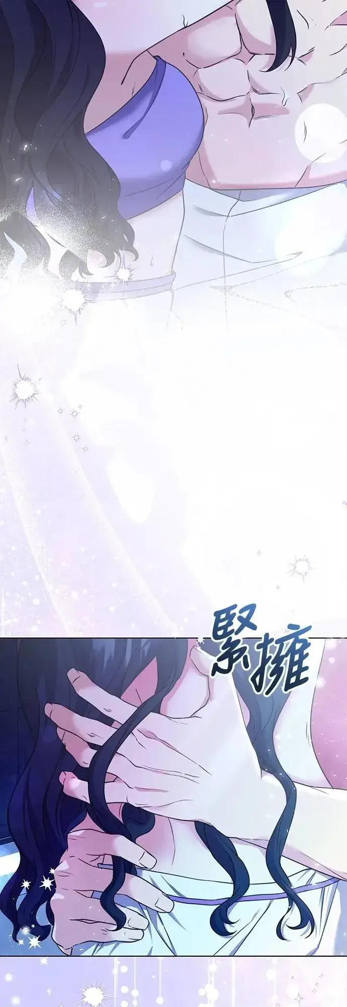 漫画《武林高手转生后宫小主》第76话 小心一点的话就不会这样了第79张图