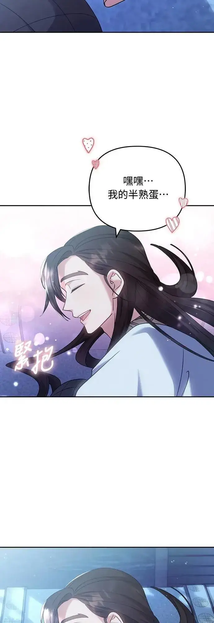 漫画《武林高手转生后宫小主》第84话 现在我能相信你了第11张图