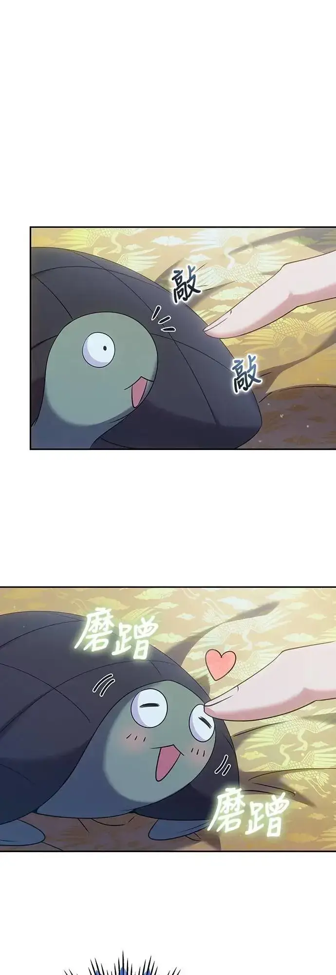漫画《武林高手转生后宫小主》第84话 现在我能相信你了第16张图