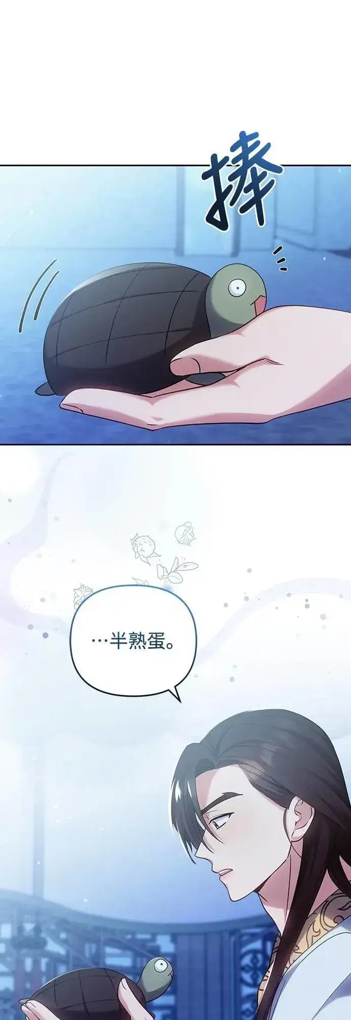 漫画《武林高手转生后宫小主》第84话 现在我能相信你了第18张图