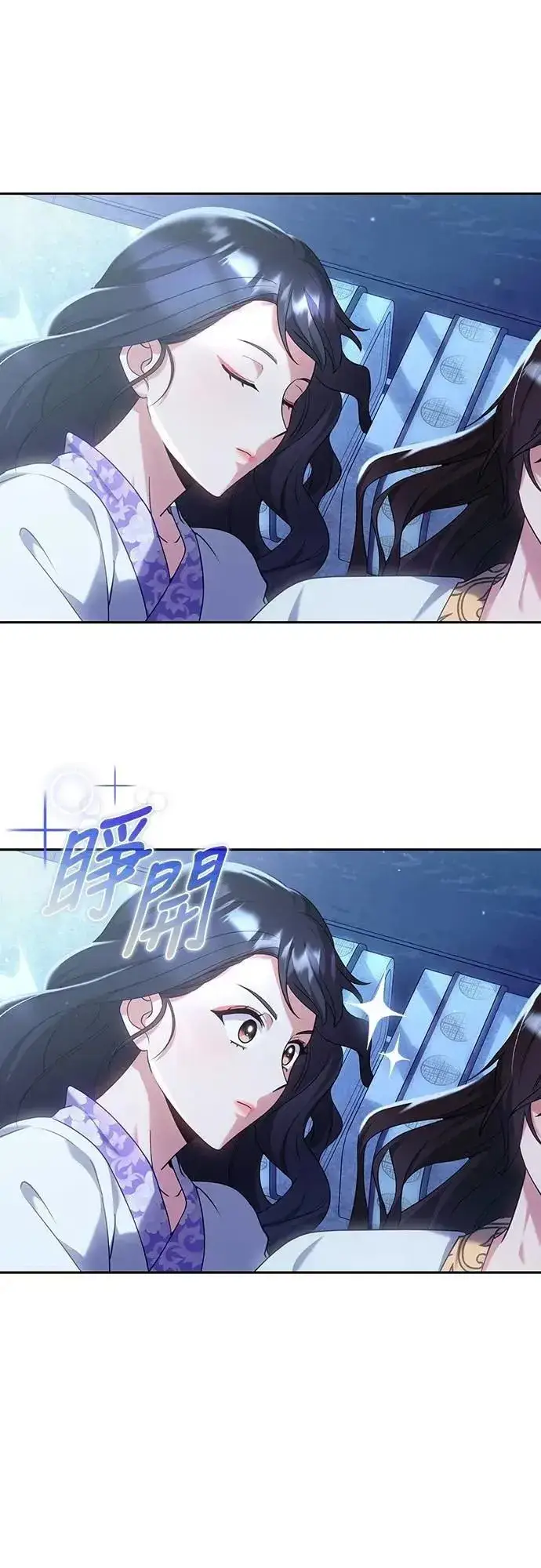 漫画《武林高手转生后宫小主》第84话 现在我能相信你了第3张图