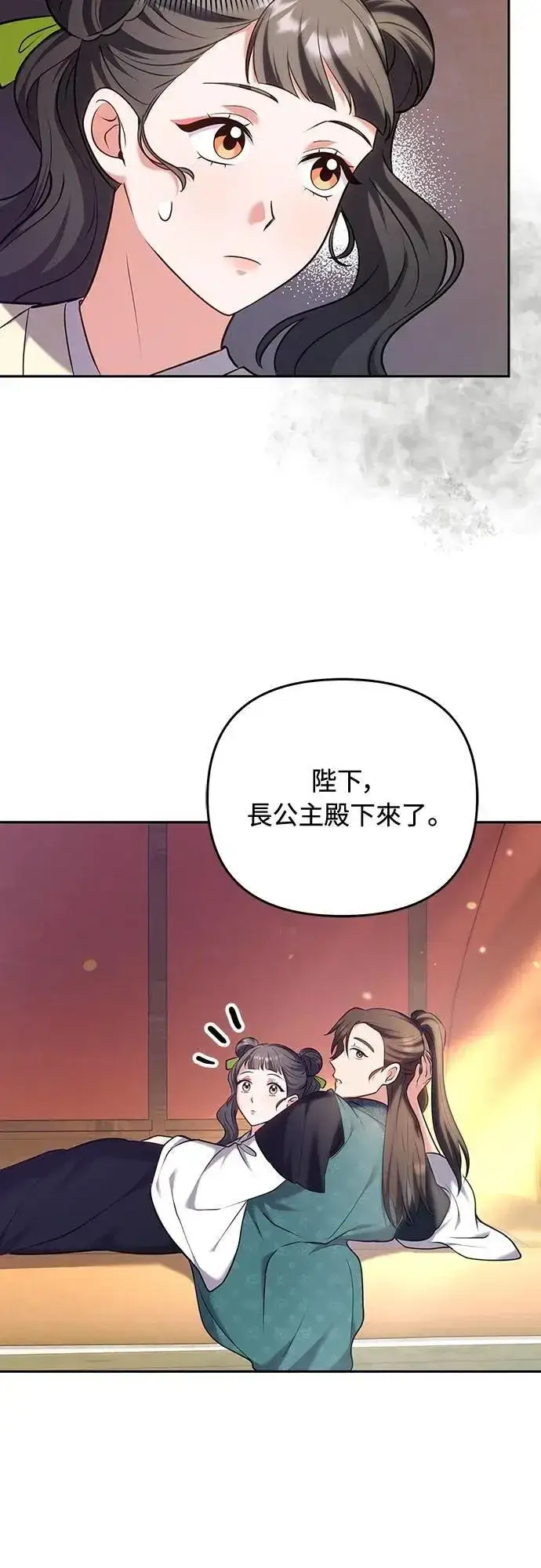 漫画《武林高手转生后宫小主》第84话 现在我能相信你了第52张图