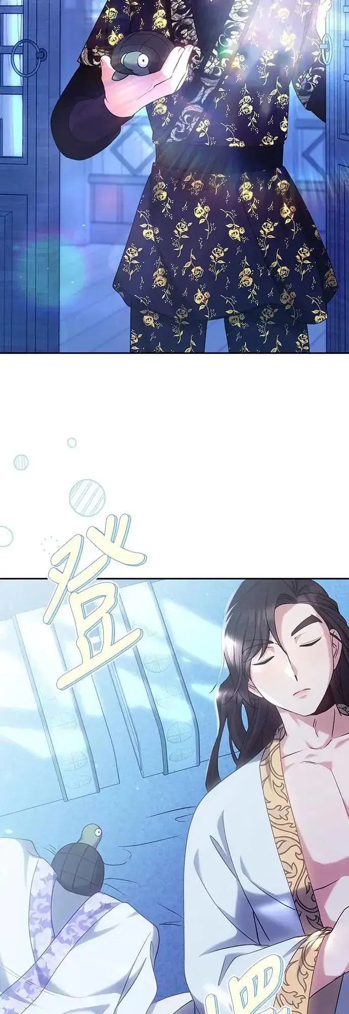 漫画《武林高手转生后宫小主》第84话 现在我能相信你了第6张图