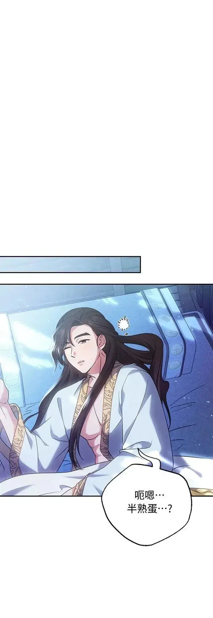 漫画《武林高手转生后宫小主》第84话 现在我能相信你了第8张图