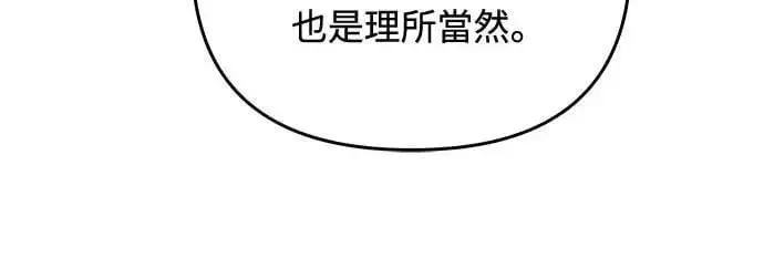 漫画《武林高手转生后宫小主》第85话 好像在哪里见过?第18张图
