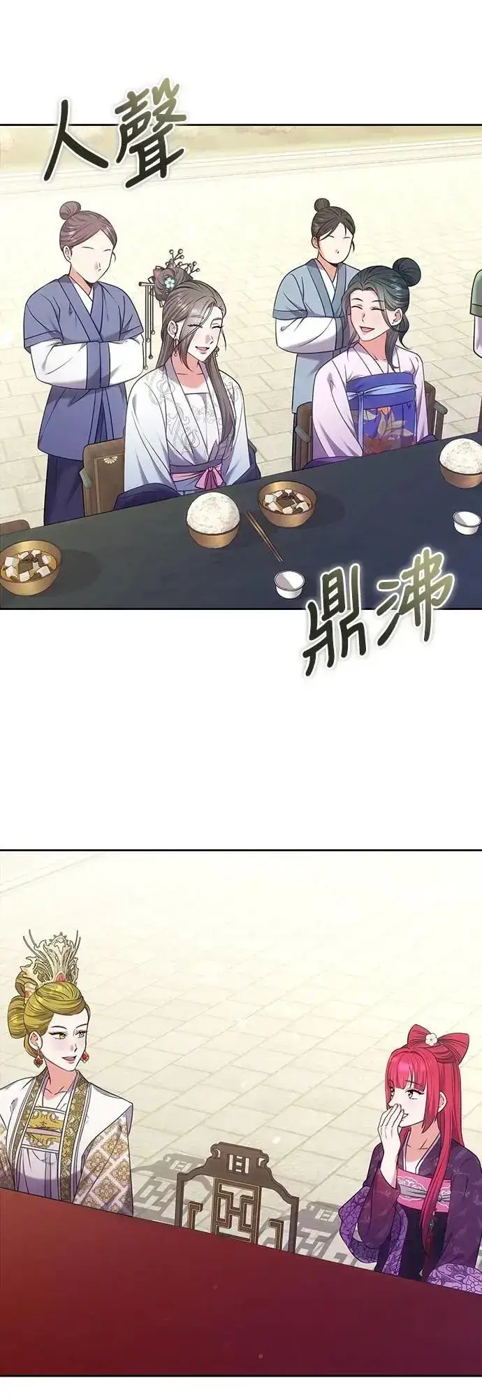 漫画《武林高手转生后宫小主》第85话 好像在哪里见过?第44张图