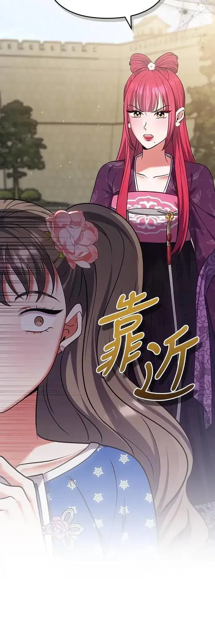 漫画《武林高手转生后宫小主》第87话 什么时候开始变成姐妹关系了?第18张图