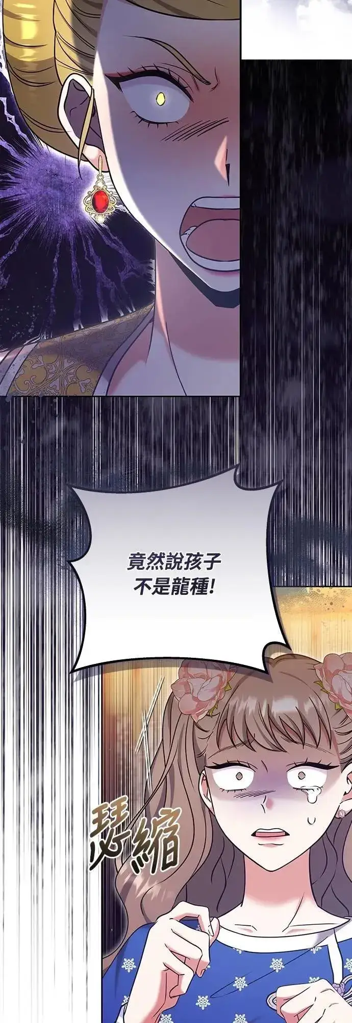 漫画《武林高手转生后宫小主》第87话 什么时候开始变成姐妹关系了?第31张图