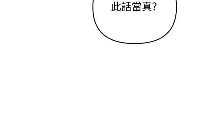 漫画《武林高手转生后宫小主》第87话 什么时候开始变成姐妹关系了?第4张图