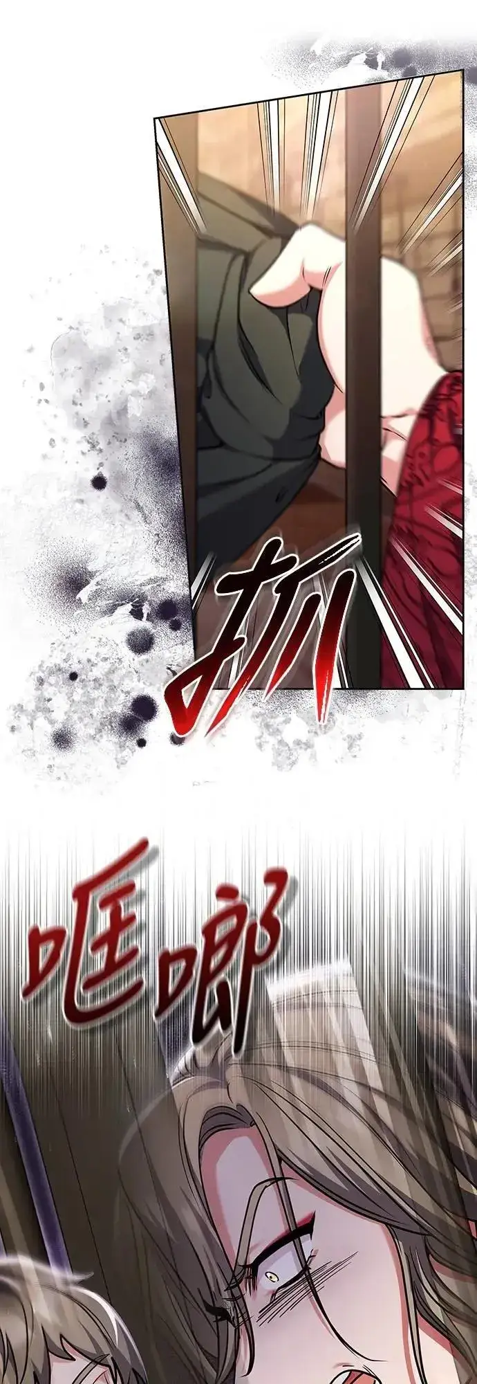 漫画《武林高手转生后宫小主》第89话 两者之中择其一的话第63张图