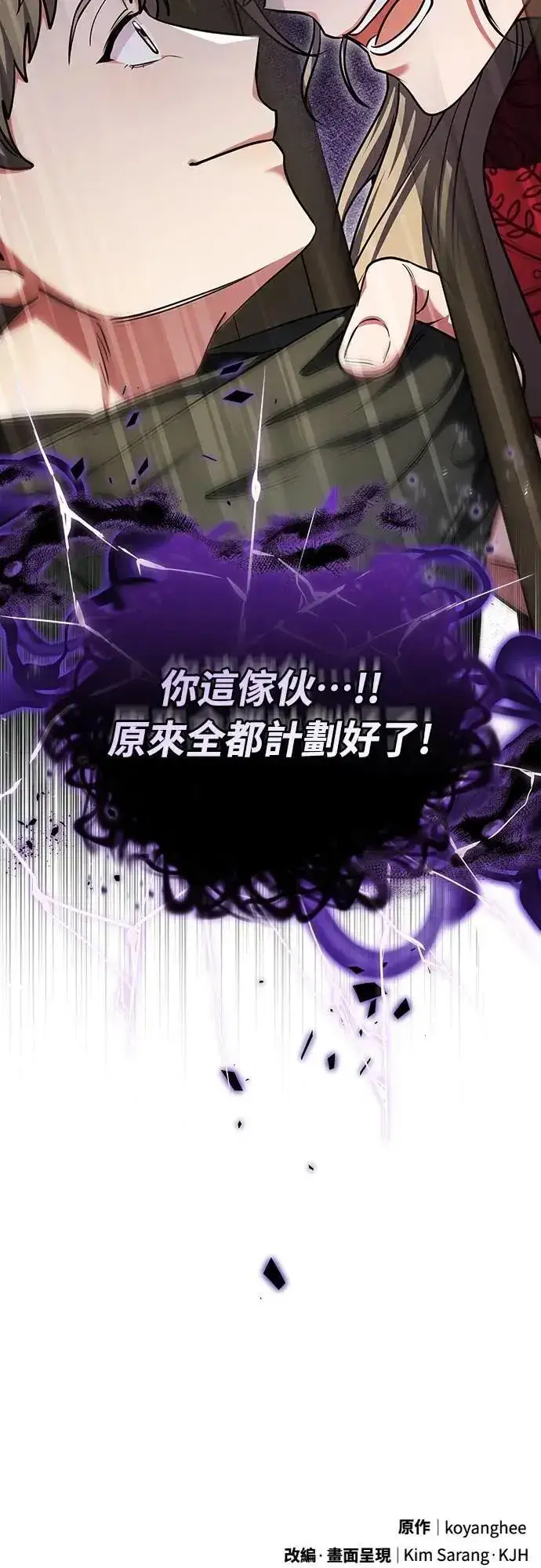 漫画《武林高手转生后宫小主》第89话 两者之中择其一的话第64张图