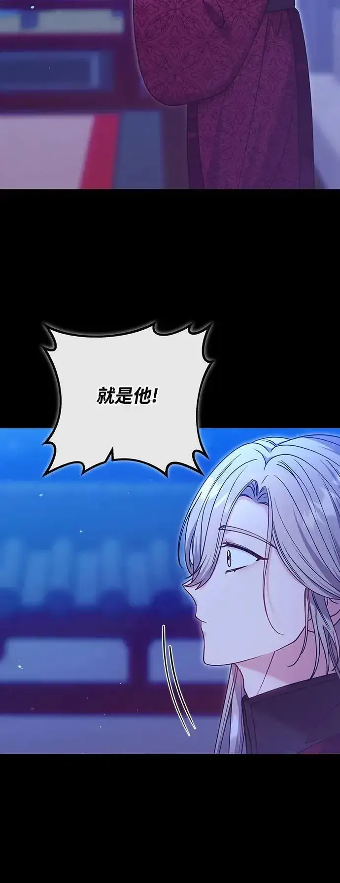漫画《武林高手转生后宫小主》第90话 他们的故事第30张图