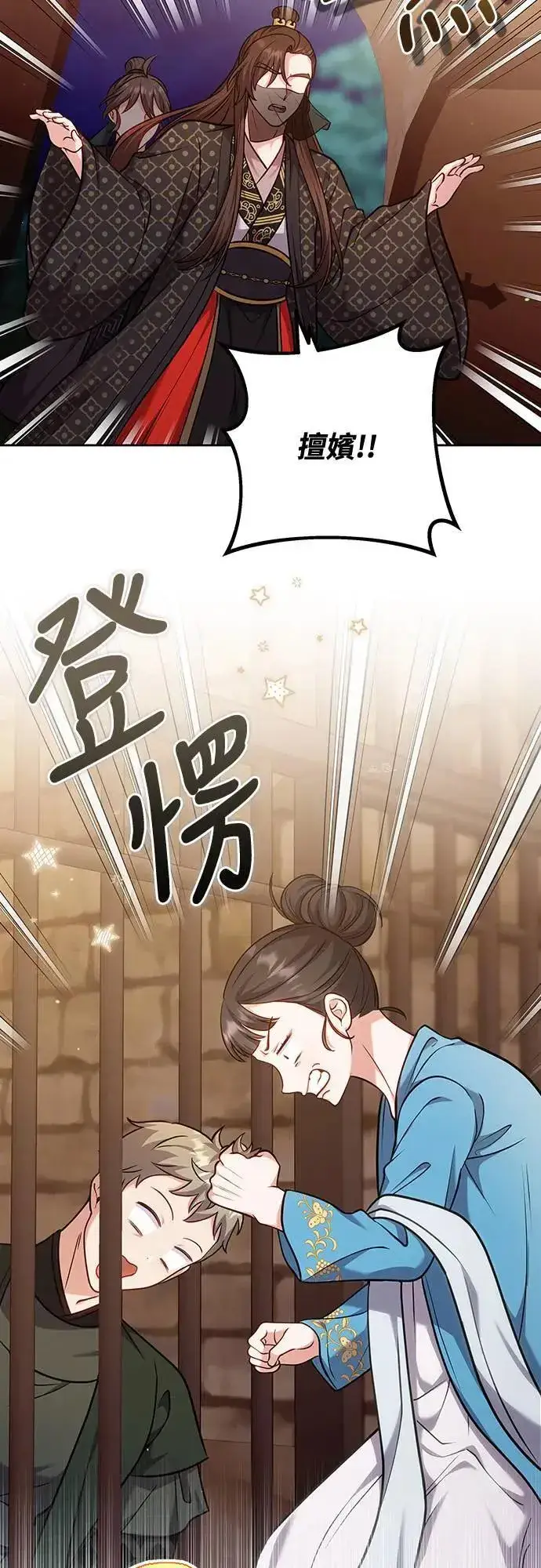 漫画《武林高手转生后宫小主》第90话 他们的故事第65张图
