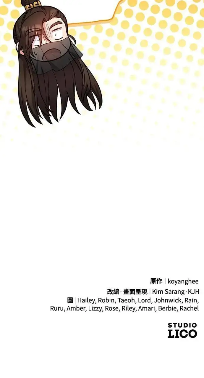 漫画《武林高手转生后宫小主》第90话 他们的故事第67张图