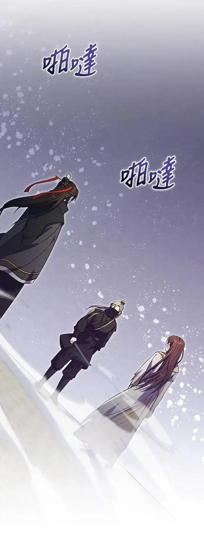 漫画《武林高手转生后宫小主》第92话 我来帮你第44张图