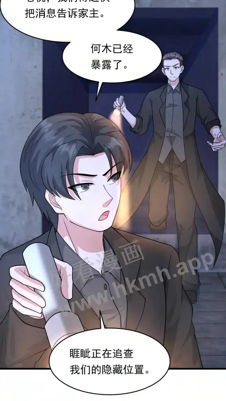漫画《武林高手转生后宫小主》第93话 不知道是梦境还是幻影第13张图