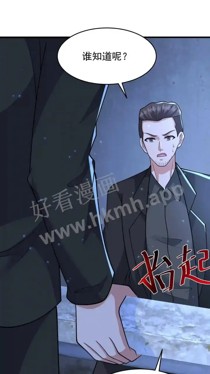 漫画《武林高手转生后宫小主》第93话 不知道是梦境还是幻影第14张图