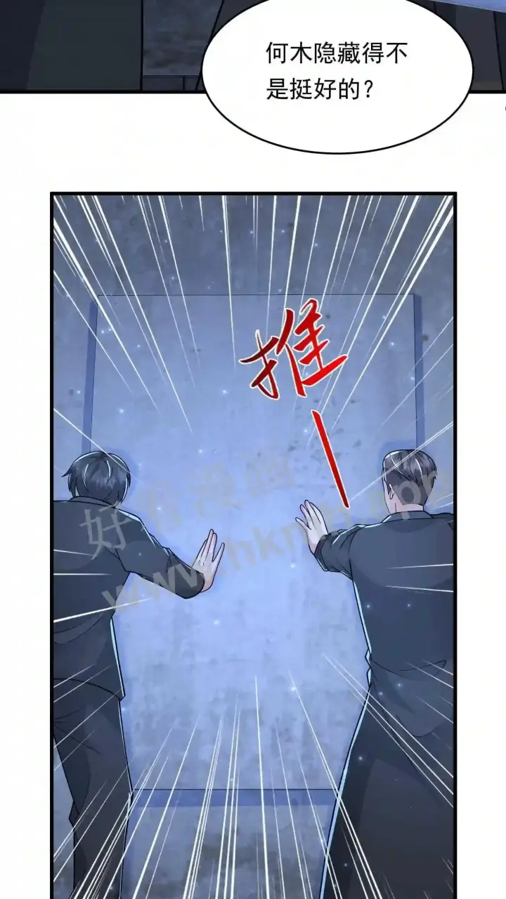 漫画《武林高手转生后宫小主》第93话 不知道是梦境还是幻影第15张图