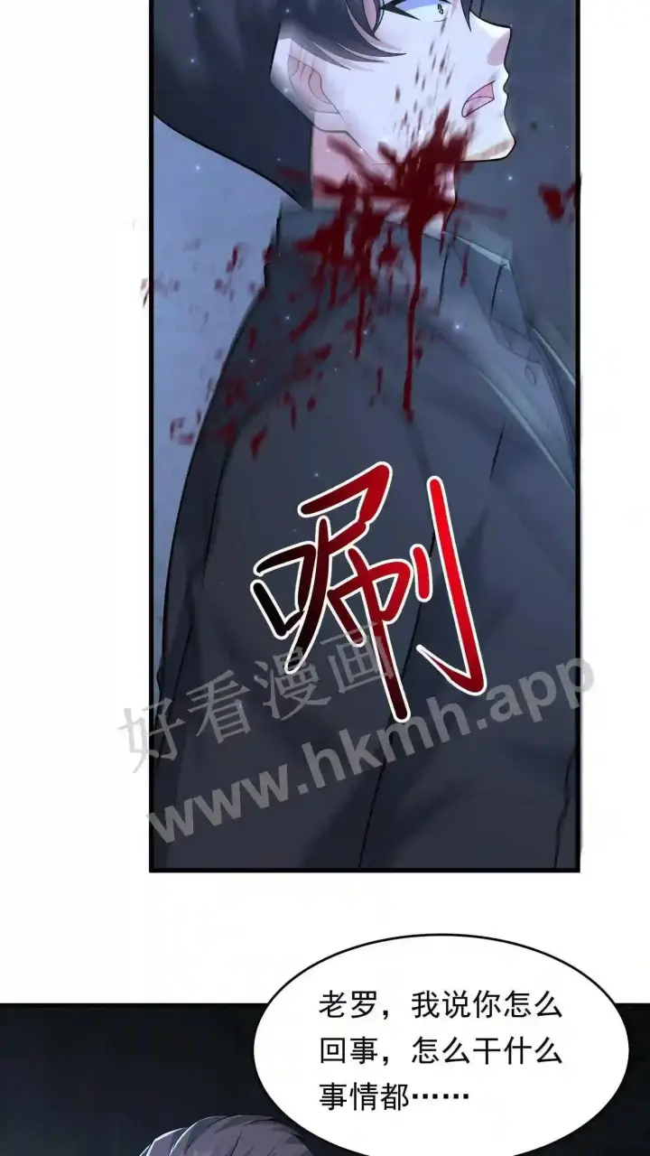 漫画《武林高手转生后宫小主》第93话 不知道是梦境还是幻影第19张图