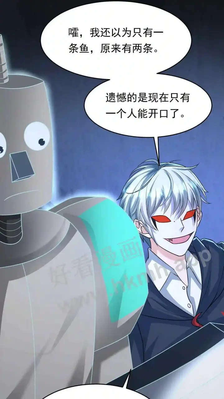 漫画《武林高手转生后宫小主》第93话 不知道是梦境还是幻影第23张图