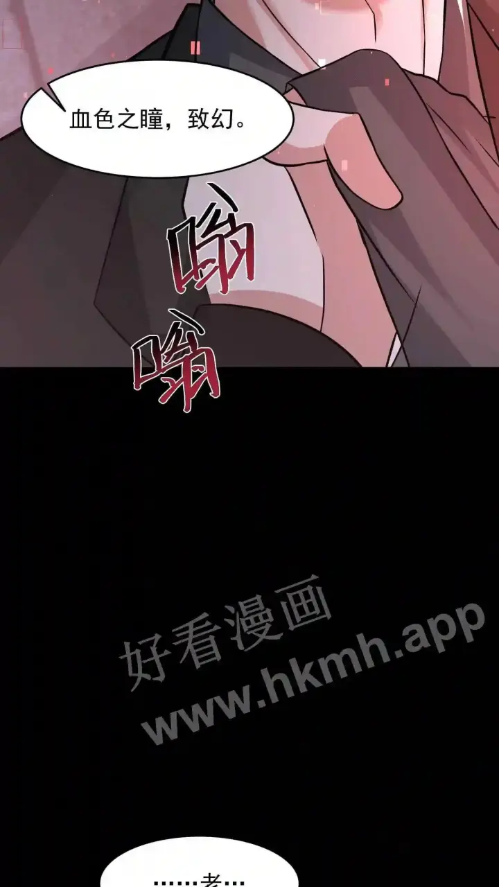 漫画《武林高手转生后宫小主》第93话 不知道是梦境还是幻影第27张图