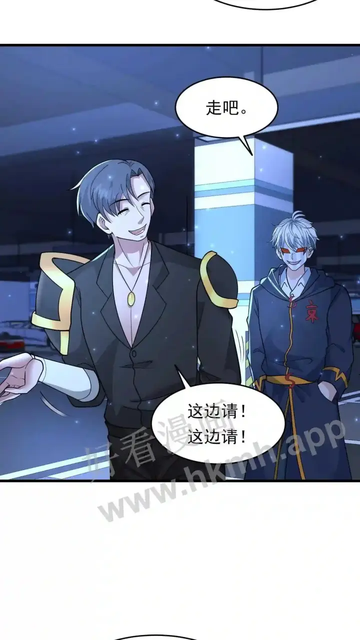 漫画《武林高手转生后宫小主》第93话 不知道是梦境还是幻影第3张图