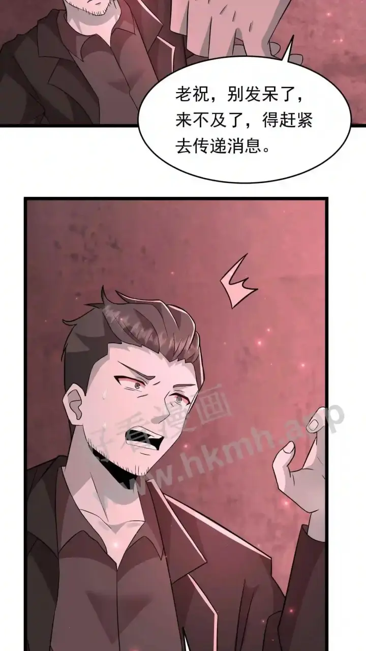 漫画《武林高手转生后宫小主》第93话 不知道是梦境还是幻影第31张图