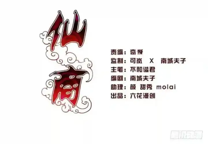 漫画《武林高手转生后宫小主》第93话 不知道是梦境还是幻影第36张图