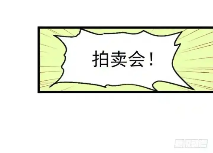 漫画《武林高手转生后宫小主》第93话 不知道是梦境还是幻影第37张图