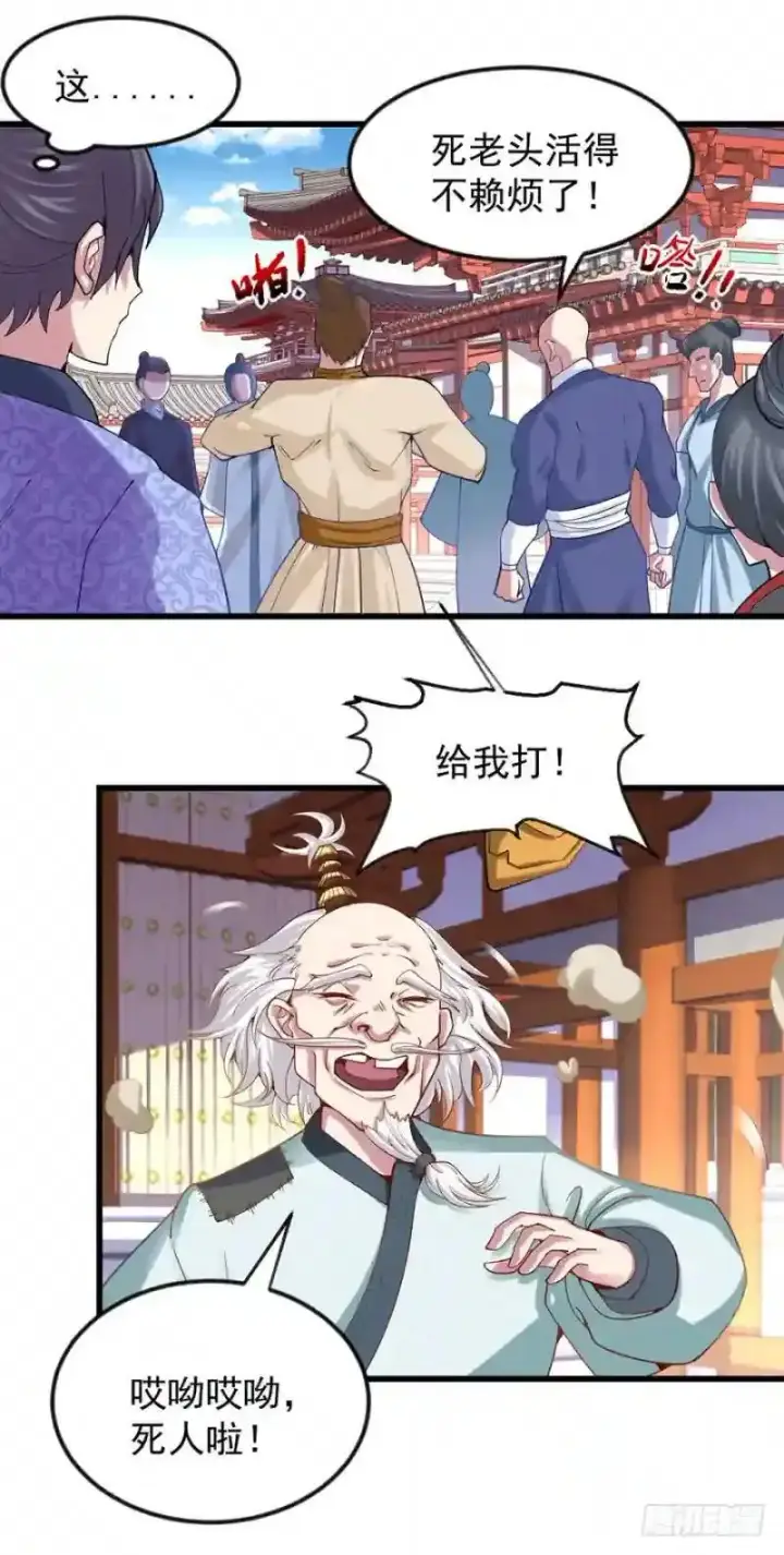 漫画《武林高手转生后宫小主》第94话 找到他千千第17张图