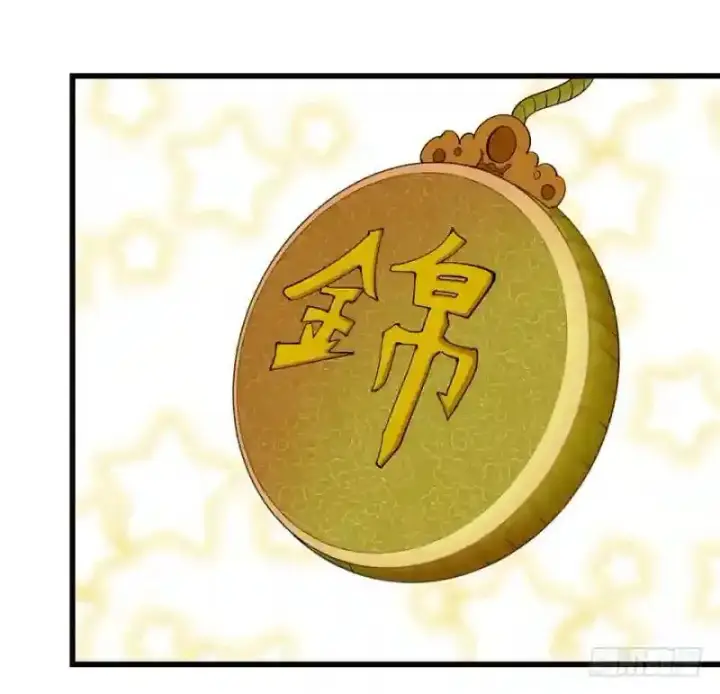 漫画《武林高手转生后宫小主》第94话 找到他千千第41张图