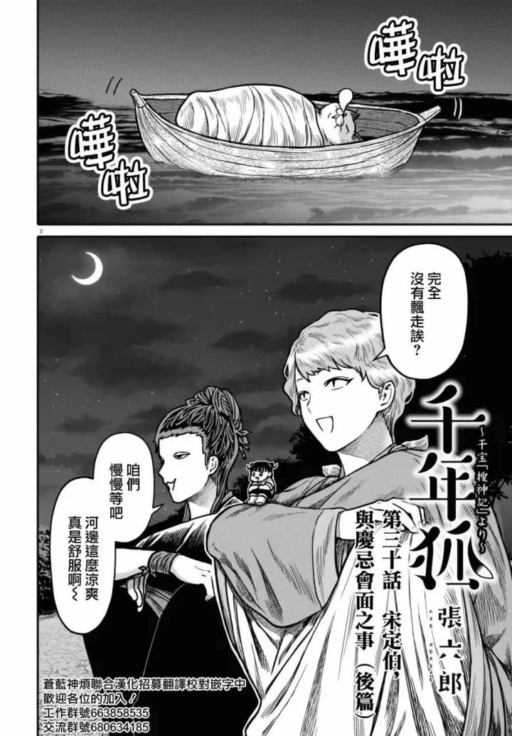漫画《武林高手转生后宫小主》第95话 黑毒第2张图