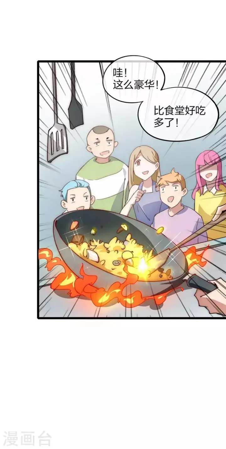 漫画《武林高手转生后宫小主》第96话 陛下的大礼第11张图