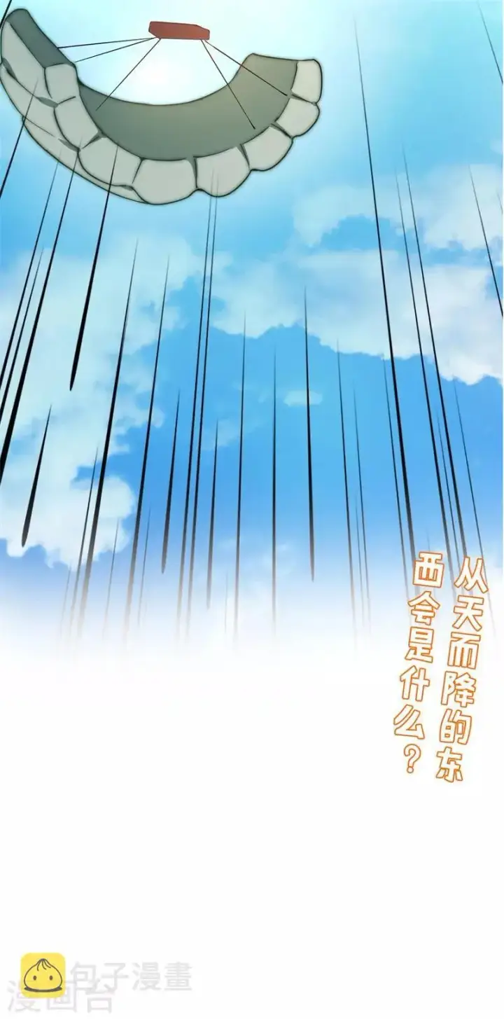 漫画《武林高手转生后宫小主》第96话 陛下的大礼第20张图