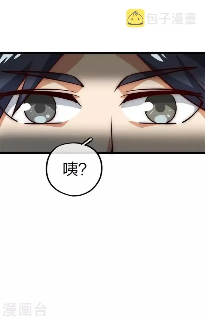 漫画《武林高手转生后宫小主》第96话 陛下的大礼第33张图
