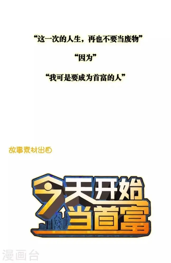 漫画《武林高手转生后宫小主》第96话 陛下的大礼第39张图