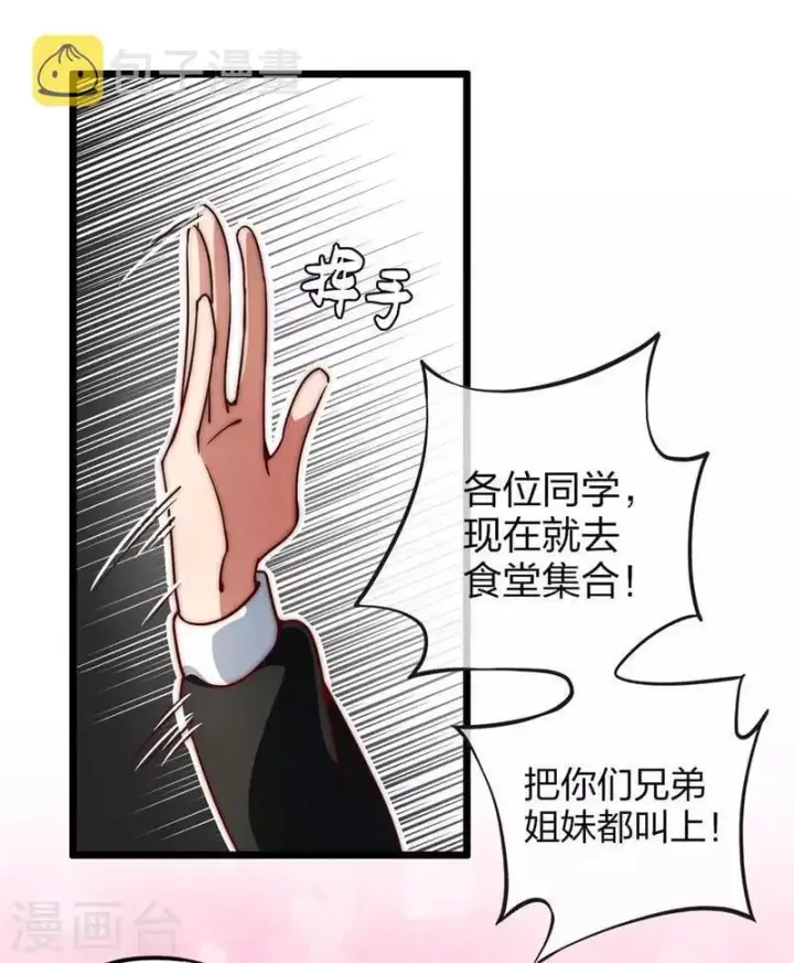 漫画《武林高手转生后宫小主》第96话 陛下的大礼第4张图